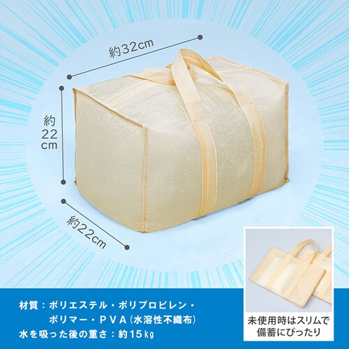 持ち手付き吸水土のう袋3袋_3