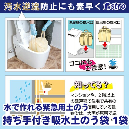 持ち手付き吸水土のう袋3袋_4