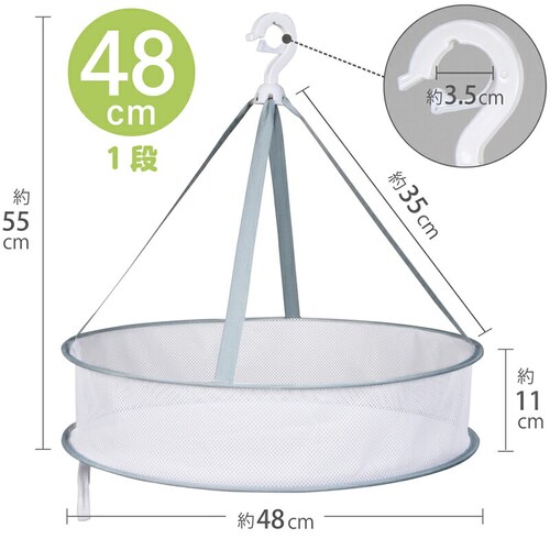 平干しネット1段 中 径48? グリーン_1
