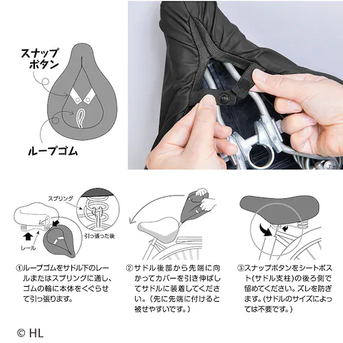 リサとガスパール サドルカバー_2