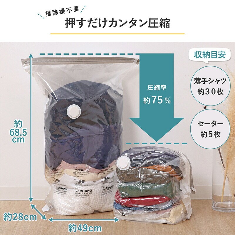 衣類用 立体圧縮袋 ホワイト 2枚組 mp SE1037666│アイリスオーヤマ