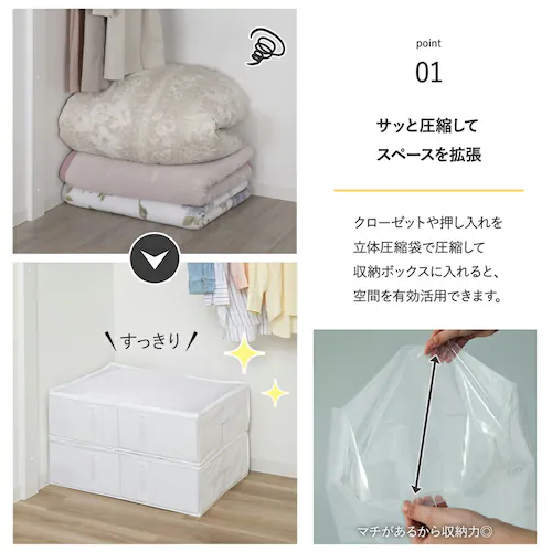 一体型圧縮ボックス 毛布用 ホワイト_3