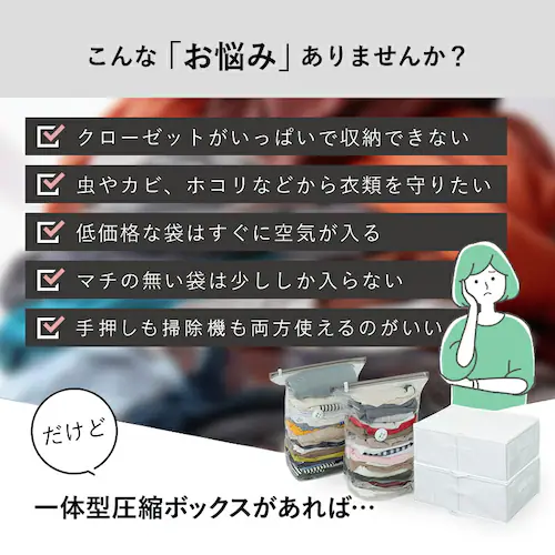 一体型圧縮ボックス 衣類用 ホワイト 2個組_2