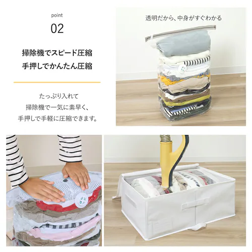 一体型圧縮ボックス 衣類用 ホワイト 2個組_4