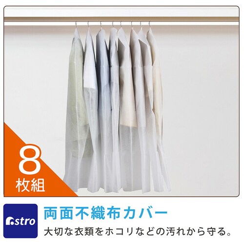 �s�D�z �ߗރJ�o�[ �X�[�c�T�C�Y 8���g_1