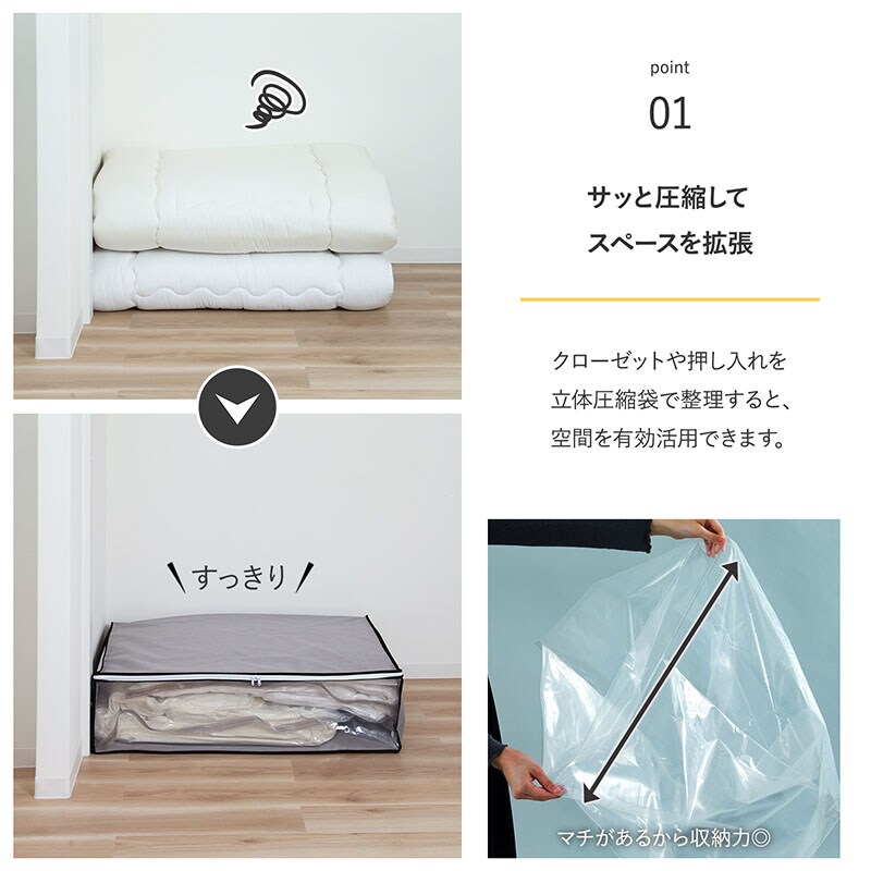 一体型圧縮ボックス 敷布団用 SE1037683│アイリスオーヤマ公式通販