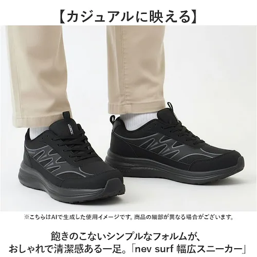 スニーカー ネブサーフ 幅広 通販 メンズ シューズ 運動靴 軽量 通勤 通学 ウォーキングシューズ 幅広スニーカー 靴 おしゃれ 歩きやすい メンズシューズ NEV SURF 社会人 スポーツ スポ_1