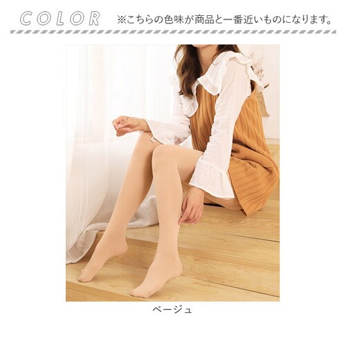 タイツ ベージュ 70デニール 通販 レディース 肌色 タイツベージュ ストッキング風 シアータイツ 美脚タイツ 厚手 冬 秋冬 通勤 通学 フォーマル 入学式 卒業式 入園式 卒園式 女性 女子 レ_5
