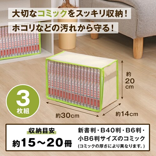 B6���T�C�Y�R�~�b�N�{���[�P�[�X�i3���g�j_1