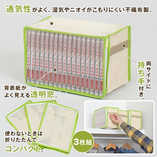 B6���T�C�Y�R�~�b�N�{���[�P�[�X�i3���g�j_5