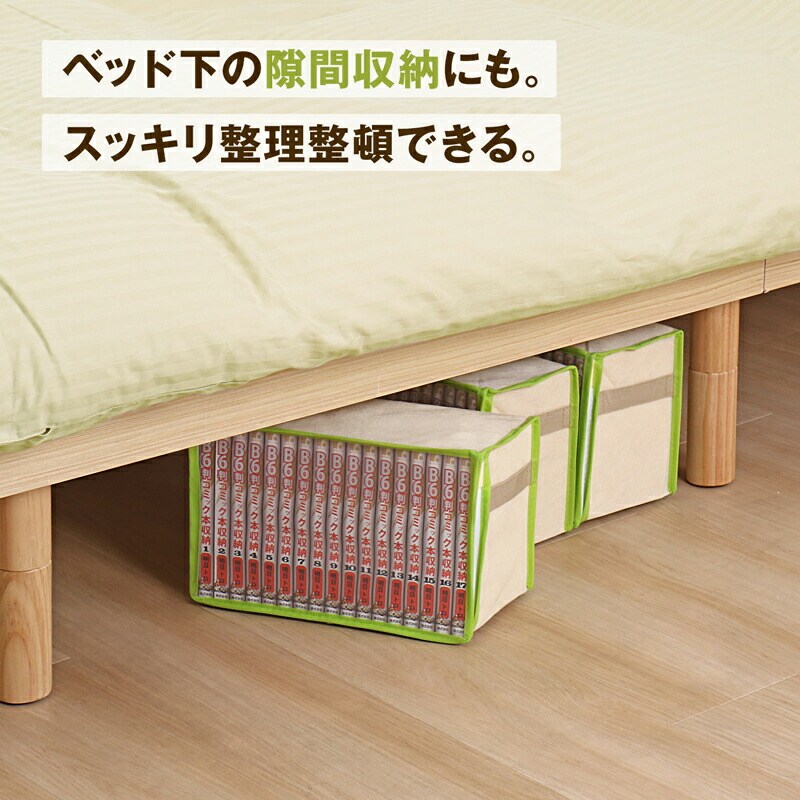 B6判サイズコミック本収納ケース（3枚組） SE1037795│アイリス
