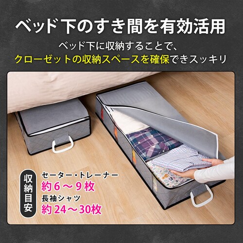 活性炭ベッド下保存ケース_4