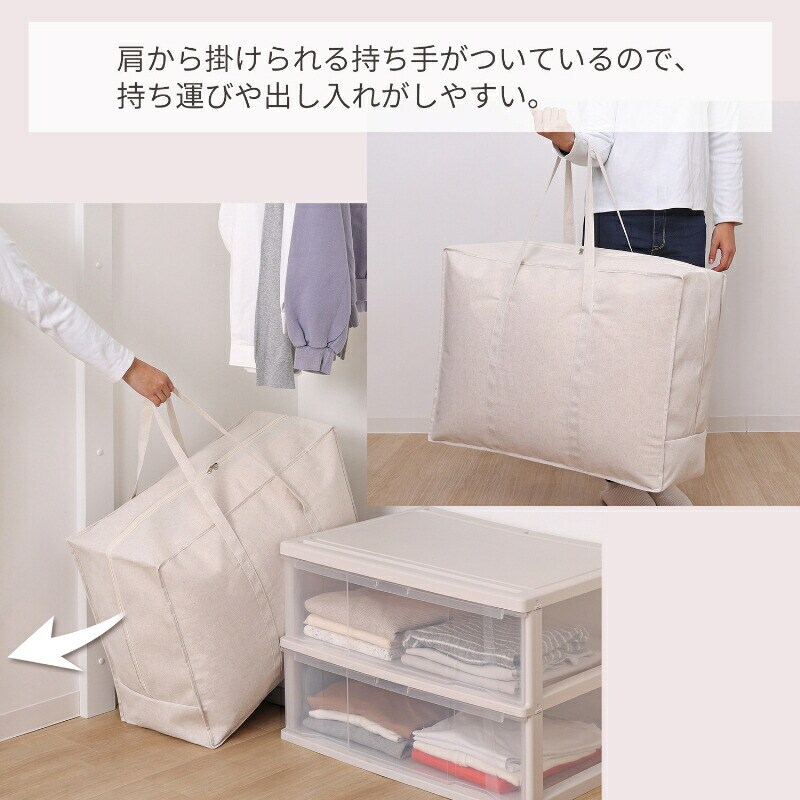 持ち手付羽毛布団保存ケース ナチュラル SE1037804│アイリスオーヤマ