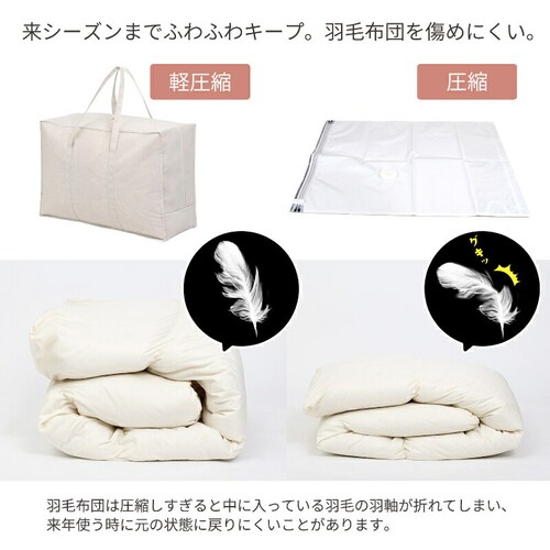 持ち手付羽毛布団保存ケース ナチュラル_5