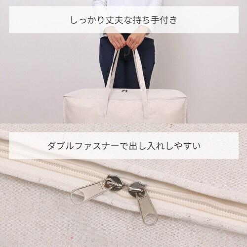 持ち手付羽毛布団保存ケース ナチュラル_7