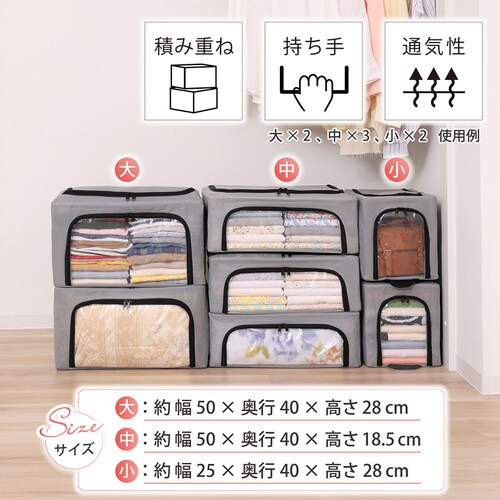 積み重ね出来るワイヤー入り収納ケース 大中小セット_1