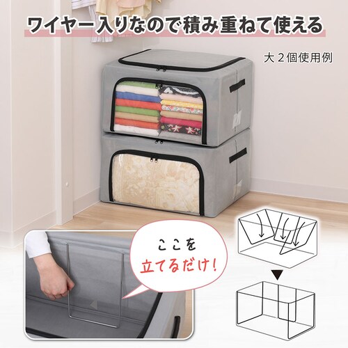 積み重ね出来るワイヤー入り収納ケース 大中小セット_3