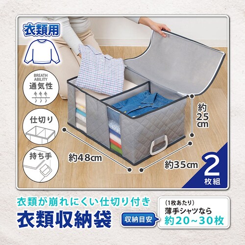 ハンドル付衣類整理袋 2枚組_1