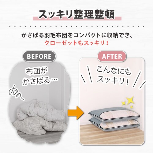 活性炭羽毛布団保存ケース2枚組_5