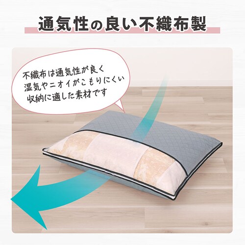 活性炭羽毛布団保存ケース2枚組_9