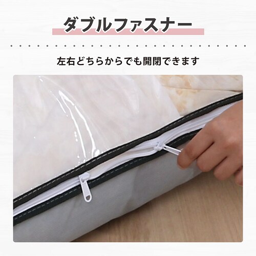 活性炭羽毛布団保存ケース2枚組_12