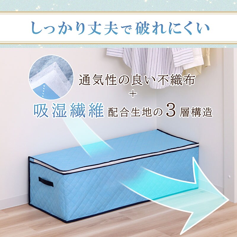 ドライ＆ドライ吸湿防ダニ着物収納ケース SE1037838│アイリスオーヤマ