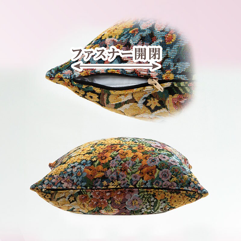 ゴブラン織りクッションカバー mp SE1037849│アイリスオーヤマ公式