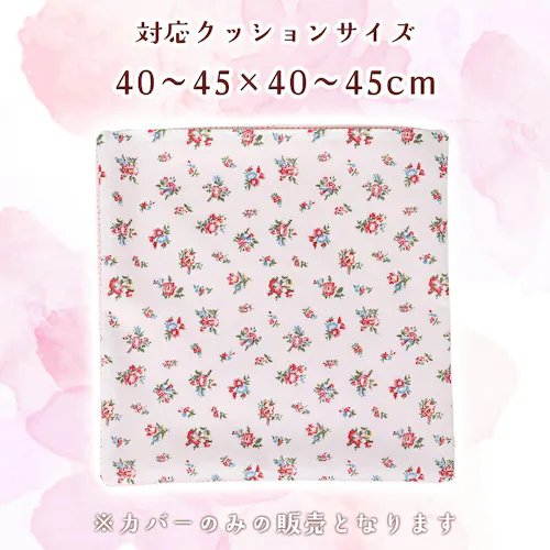 クッションカバー プチローズ_3