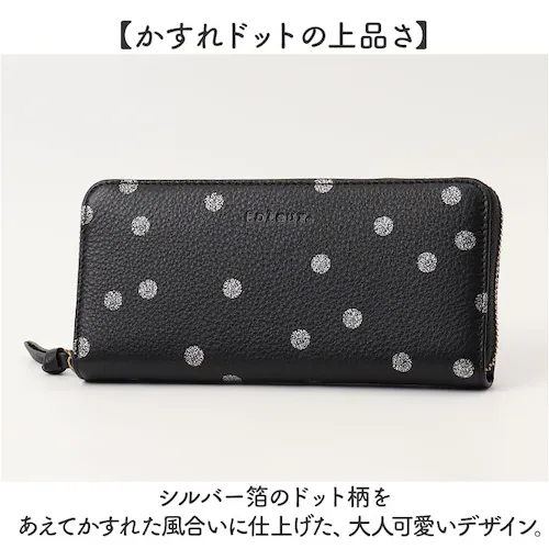 toleur 財布 トーラ ドット 通販 長財布 ながさいふ 長サイフ ロングウォレット お財布 レディース 本革 レザー 牛革 ラウンドファスナー 小銭入れあり 大容量 女性 大人 おしゃれ シンプ_5
