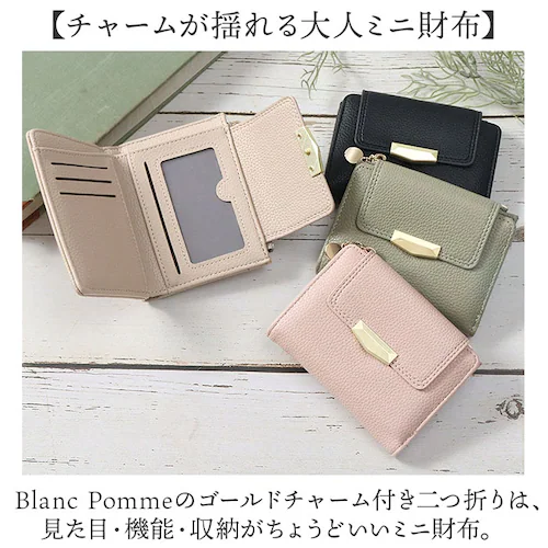 ブランポム 財布 BP-1093 通販 Blanc Pomme 本革 2つ折り 手帳型 二つ折り 折りたたみ財布 ミニ財布 コンパクト レディース 革 レザー 小銭入れ コインケース カード入れ 大人_1