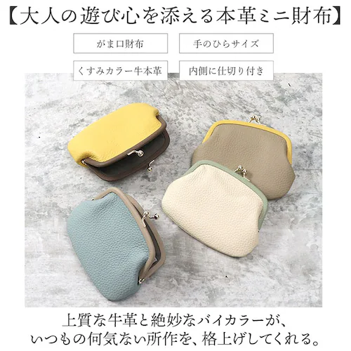 ブランポム 財布 がま口財布 通販 Blanc Pomme 本革 ミニ財布 ミニウォレット サイフ さいふ 小さい 薄い 薄型 コンパクト レディース 革 レザー 小銭入れ コインケース 大人 上品 _1