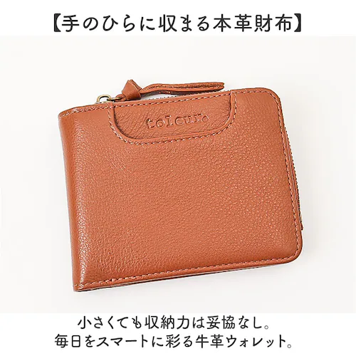 toleur 財布 トーラ 12028 通販 二つ折り財布 2つ折り財布 折財布 ミニ財布 コンパクト レディース 本革 レザー牛革 L字ファスナー 小銭入れあり 大容量 旅行 女性 大人 女子 おし_1
