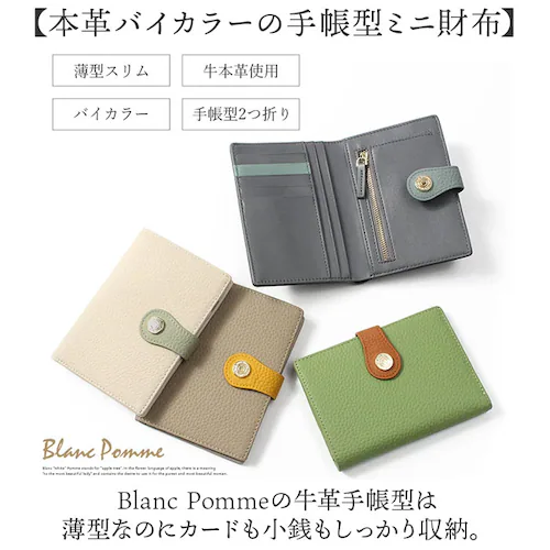 �u�����|�� ���z BP-1087 �ʔ� Blanc Pomme �{�v 2�܂� �蒠�^ ��܂� �܂肽���ݍ��z �~�j���z �R���p�N�g ���f�B�[�X �v ���U�[ ���K���� �R�C���P�[�X �J�[�h���� ��l_1