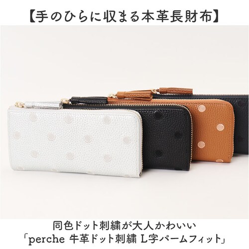 �y���P ���z perche 08-06-02978 �ʔ� �����z L���t�@�X�i�[ ���T�C�t ���^ ���� �T�C�t �{�v �v ���U�[ ���f�B�[�X �E�H���b�g ������� ���킢�� ���� ���ꂢ�� �A���r��_1