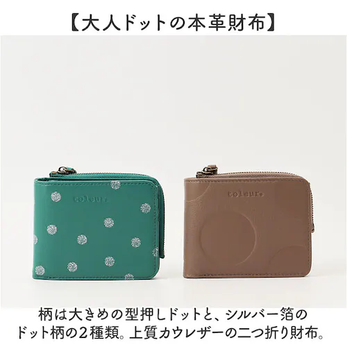 toleur 財布 トーラ ドット 通販 二つ折り財布 2つ折り財布 折財布 ミニ財布 コンパクト レディース 本革 レザー牛革 L字ファスナー 小銭入れあり 大容量 旅行 女性 大人 女子 おしゃれ_1
