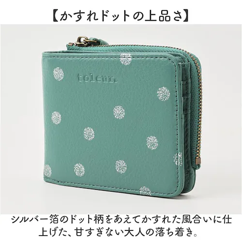 toleur 財布 トーラ ドット 通販 二つ折り財布 2つ折り財布 折財布 ミニ財布 コンパクト レディース 本革 レザー牛革 L字ファスナー 小銭入れあり 大容量 旅行 女性 大人 女子 おしゃれ_6