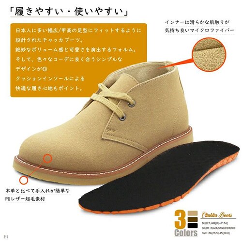 �`���b�J�u�[�c ���f�B�[�X �����Y �ʔ� bullet jam BJ-8114 �o���b�g�W���� �V���[�g�u�[�c �u�[�c �X�E�F�[�h �~�h���J�b�g�u�[�c �V���[�Y �C �u�����h ������� �~ �H �~�b�h_4