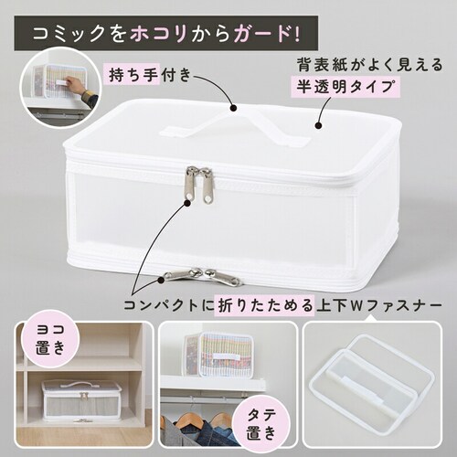 �R�~�b�N���[�N���A�P�[�X �z���C�g_5