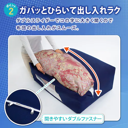 ふとん保存袋(紺)_3