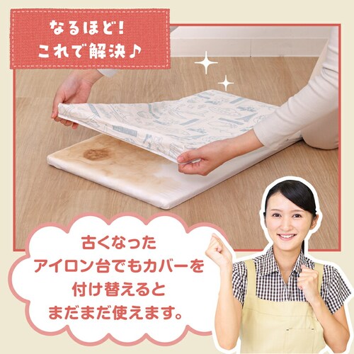 リサとガスパールアイロン台カバー(平型)mp_3