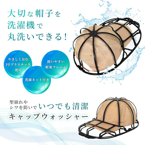 �L���b�v�E�H�b�V���[ �� 2�g_1