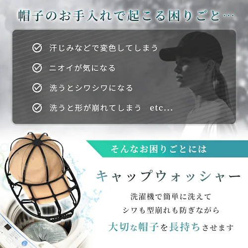 �L���b�v�E�H�b�V���[ �� 2�g_2