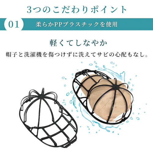 �L���b�v�E�H�b�V���[ �� 2�g_3