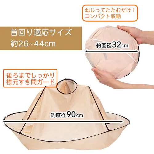 散髪ケープ 袖付 収納巾着付_1