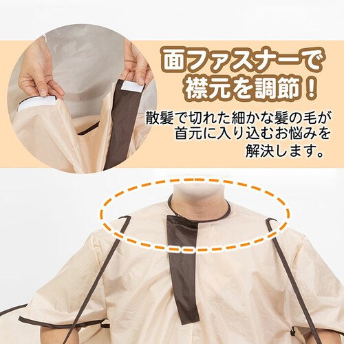 散髪ケープ 袖付 収納巾着付_2