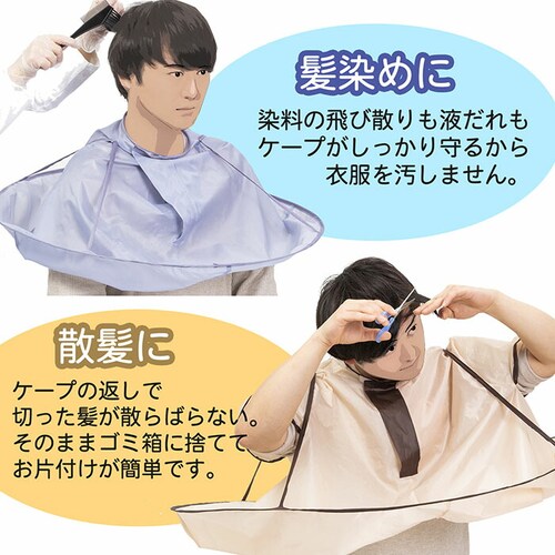 散髪ケープ 袖付 収納巾着付_3