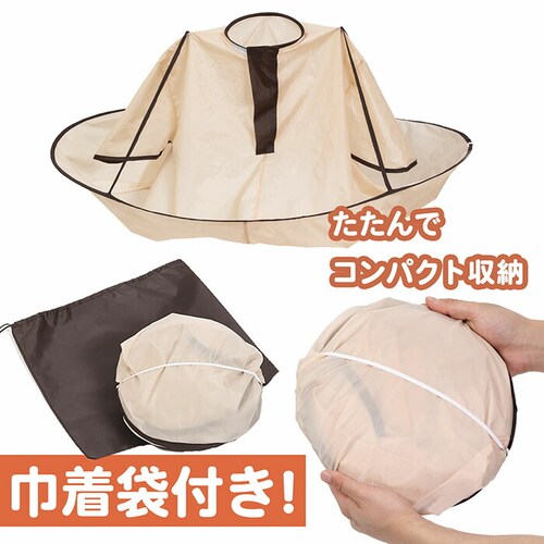 散髪ケープ 袖付 収納巾着付_5
