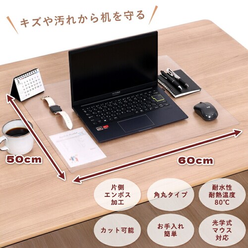 デスクマット クリア 50×60cm_1