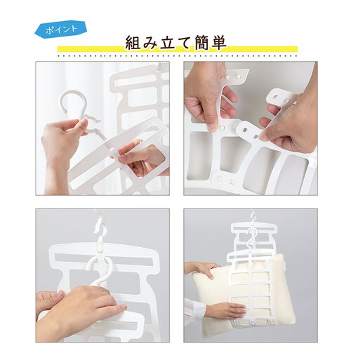 枕干しハンガー 白_4