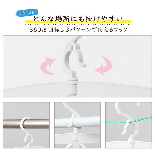 枕干しハンガー 白_5
